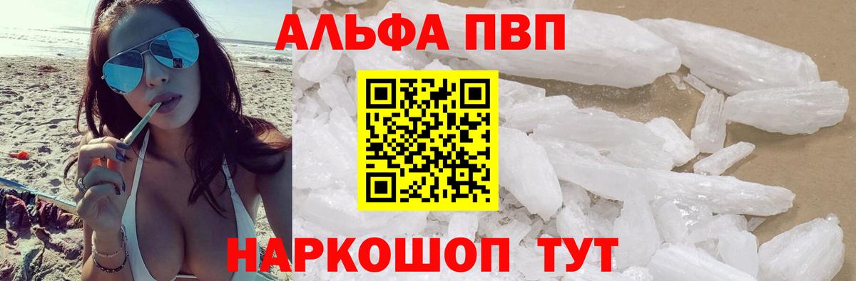 Alpha-PVP СК КРИС Всеволожск