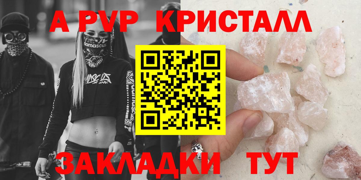 Alfa_PVP  A-PVP Crystall  A-PVP крисы CK  Всеволожск  Вход с VPN  А ПВП СК 