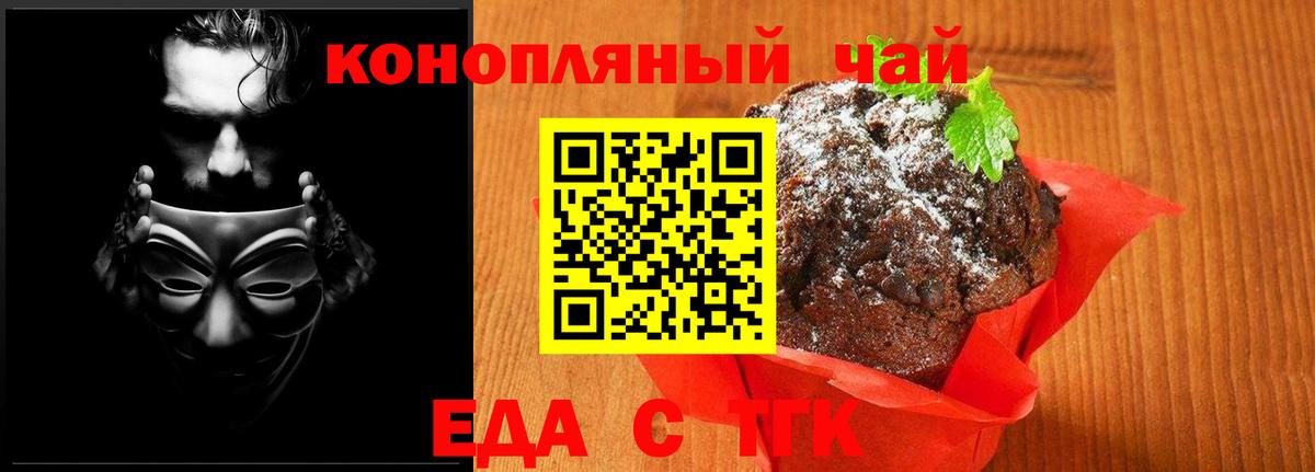 Всеволожск  Еда ТГК конопля  Вход с VPN 