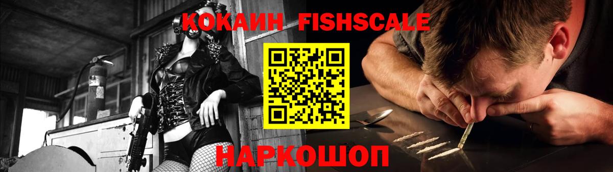 Cocaine  Cocaine Columbia  Вход с VPN  COCAIN FishScale  Всеволожск 