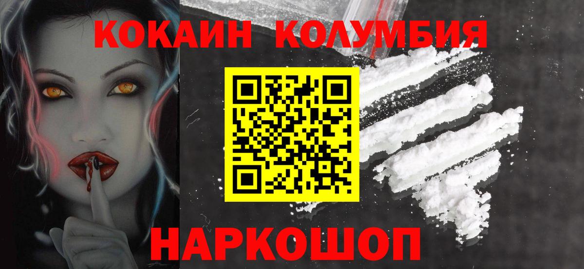 Кокаин Перу Всеволожск