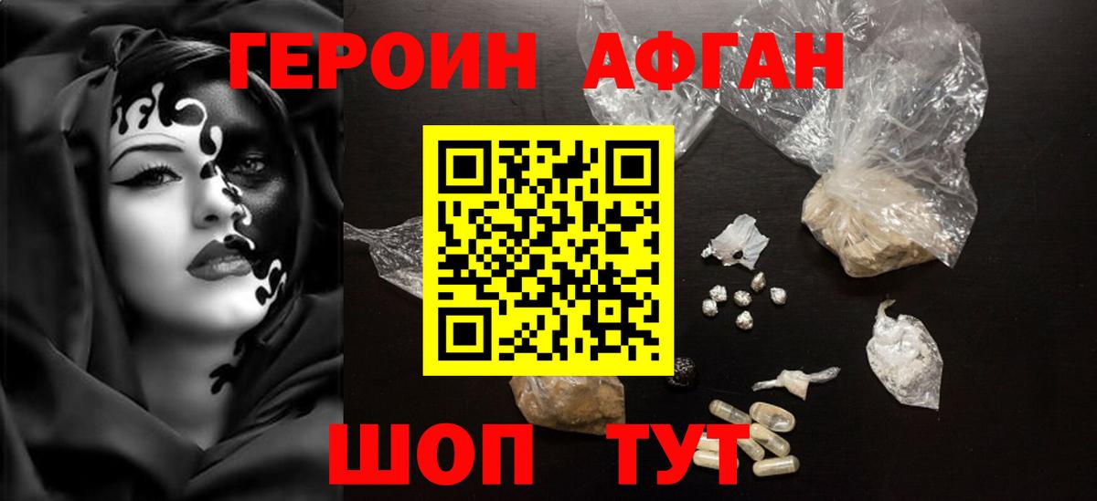 ГЕРОИН VHQ Всеволожск
