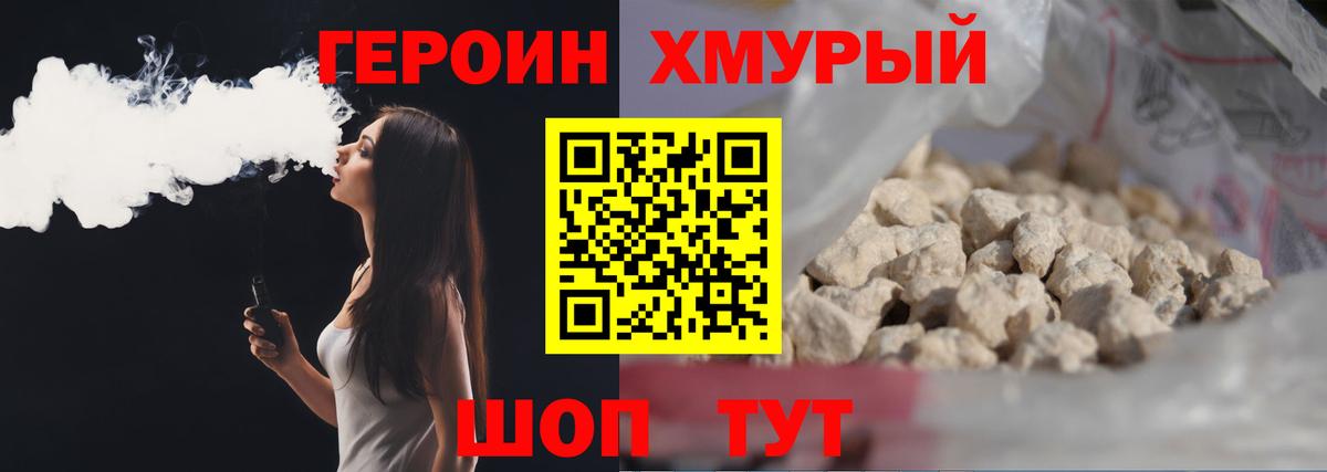 Героин гречка  Вход с VPN  Всеволожск 