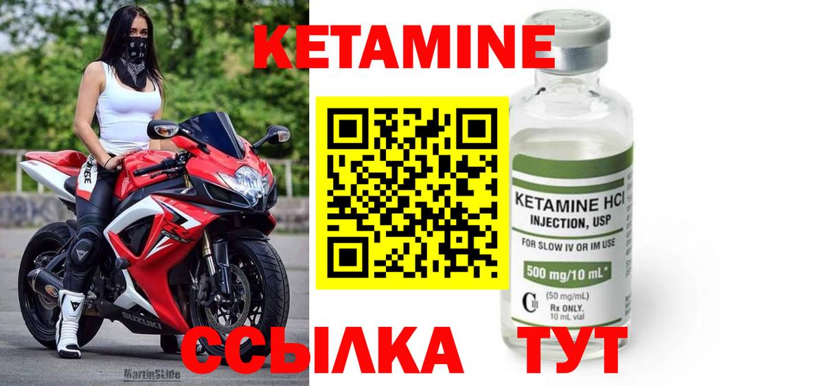 КЕТАМИН VHQ Всеволожск