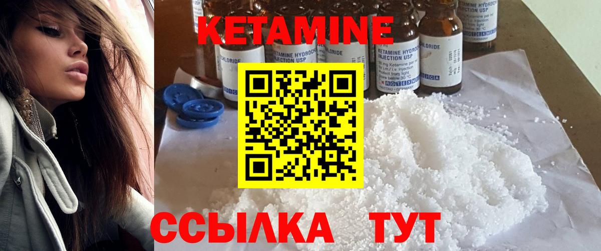 КЕТАМИН ketamine  Вход с VPN  Всеволожск 