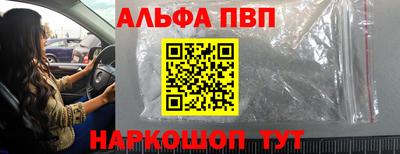 ALPHA-PVP Апрелевка