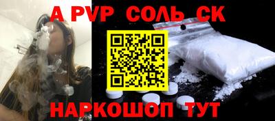 ALPHA-PVP Апрелевка