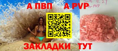 спайс Сланцы