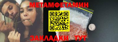 первитин Апшеронск