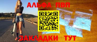 ALPHA-PVP Апрелевка
