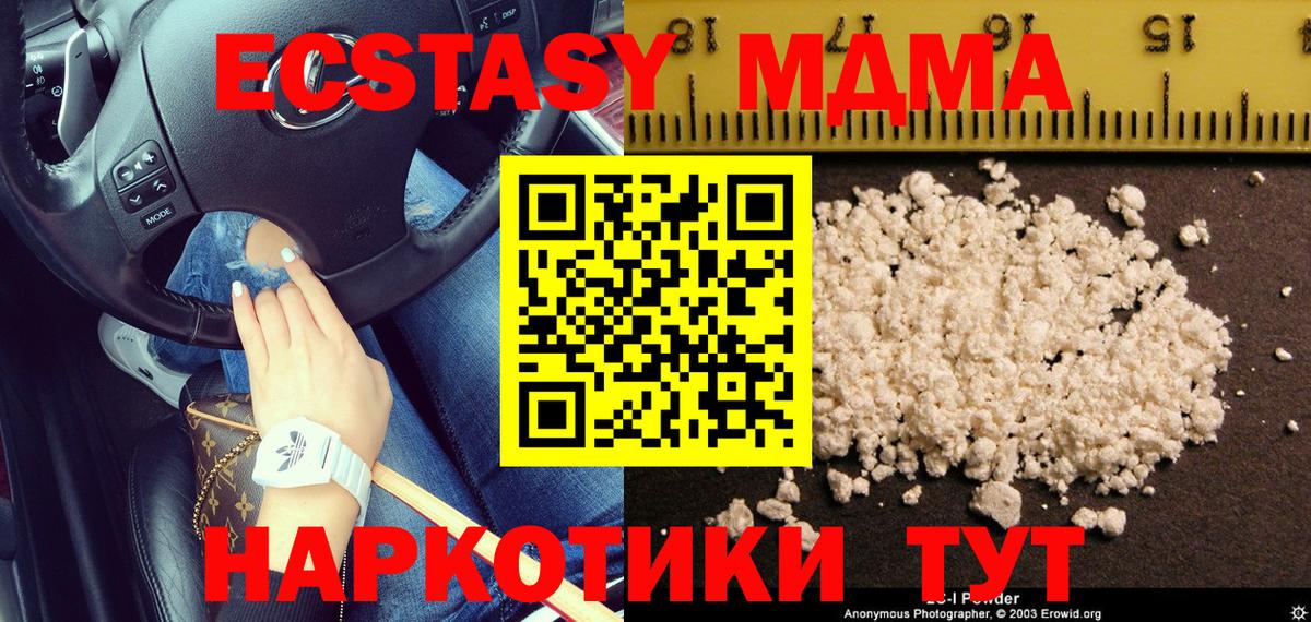 Всеволожск  МДМА  МДМА VHQ  Вход с VPN  MDMA crystal 