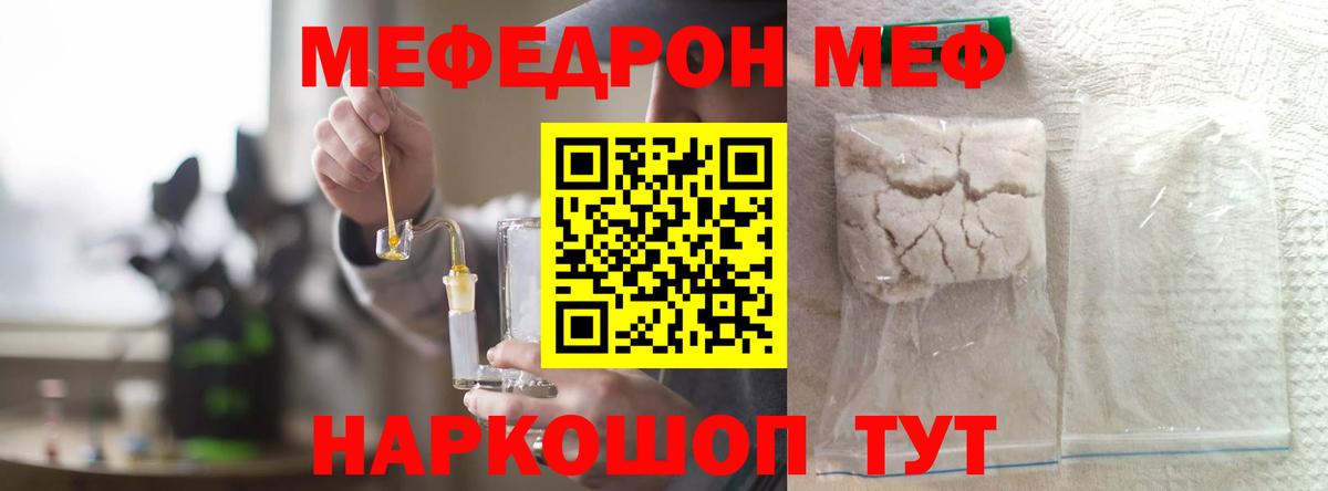 Меф кристаллы  МЯУ-МЯУ  Всеволожск  Вход с VPN  Меф  МЕФ VHQ 