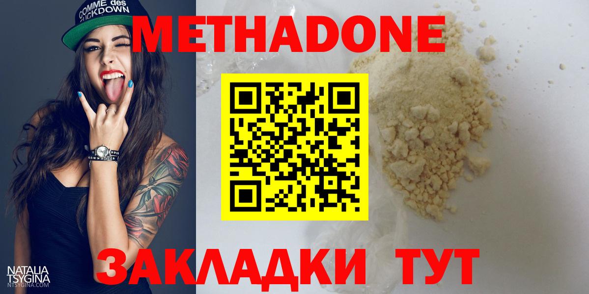 Метадон methadone  Вход с VPN  Метадон мёд  Всеволожск 