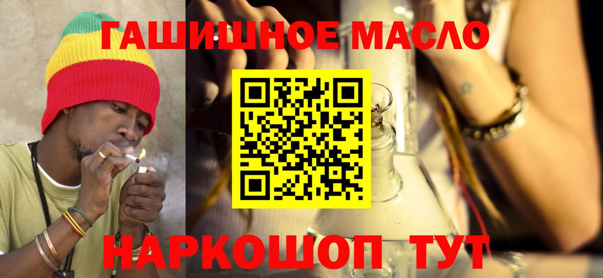 Дистиллят ТГК THC oil  Вход с VPN  Всеволожск 